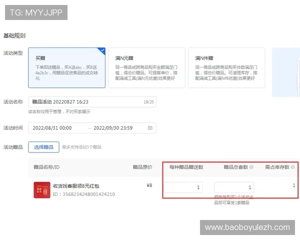 多米体育官网注册成功后如何快速绑定账号提升游戏体验的实用技巧