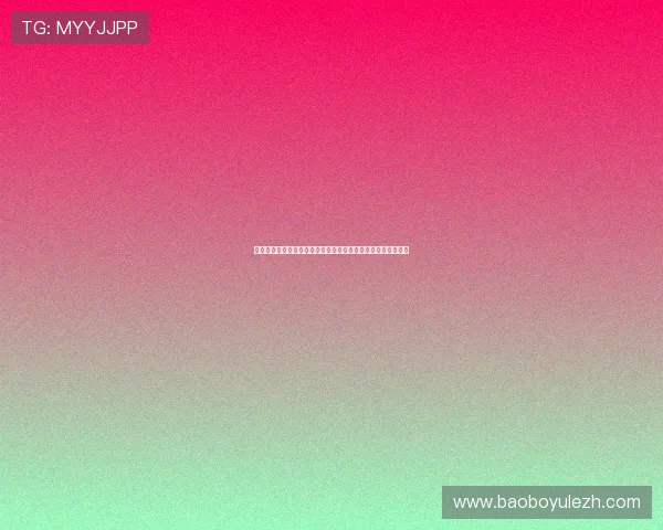 平博体育平台安全保障措施分析及用户隐私保护策略全方位解读