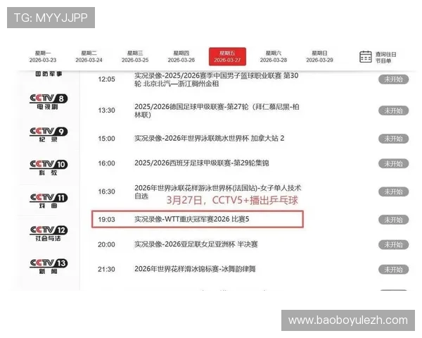 澳门世界杯男单抽签出炉引发热议，谁将成为夺冠最大热门