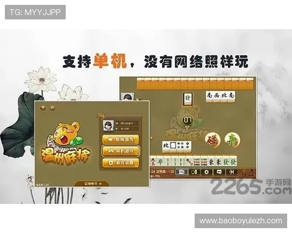 麻将胡了开户下载官网最新版本上线，便捷注册流程助你轻松开启游戏之旅